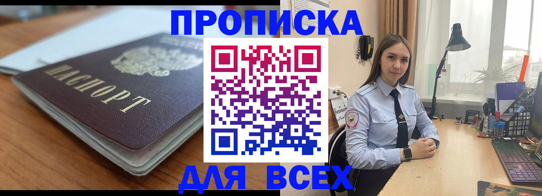 временная прописка с сопровождением в Тульской области