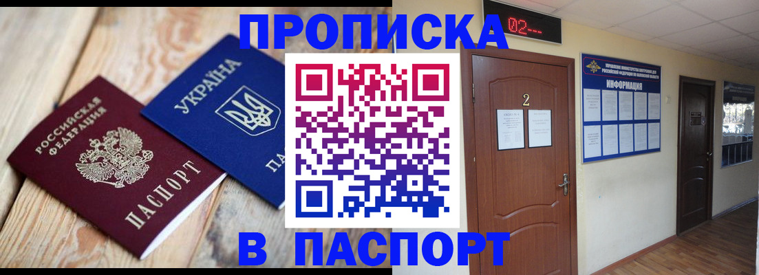 временная регистрация купить в Тульской области