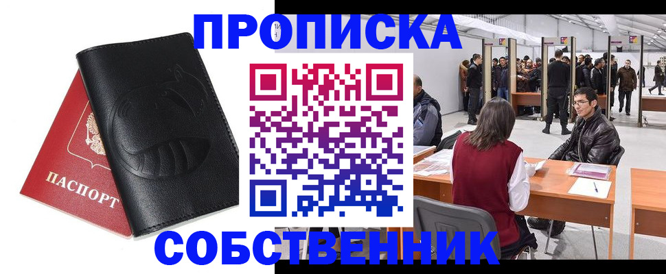 временная регистрация для всех в Тульской области