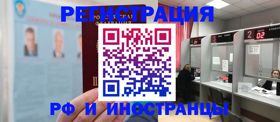 временная регистрация надежно в Тульской области