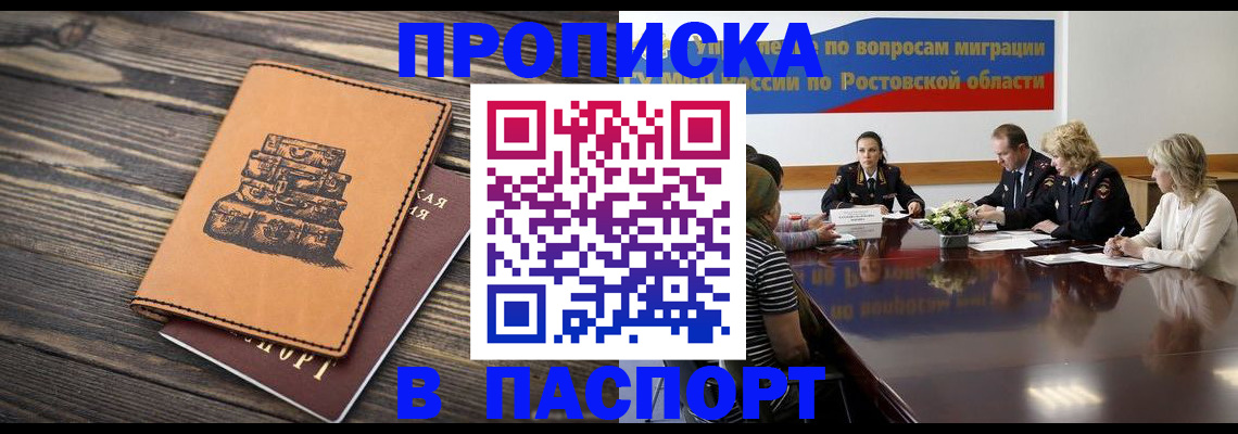прописка для военкомата в Тульской области