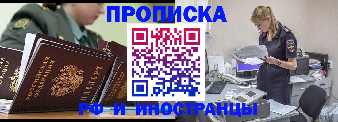 купить прописку в Тульской области