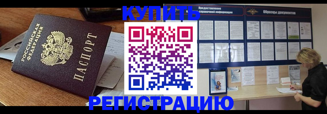 прописка регистрация в Тульской области